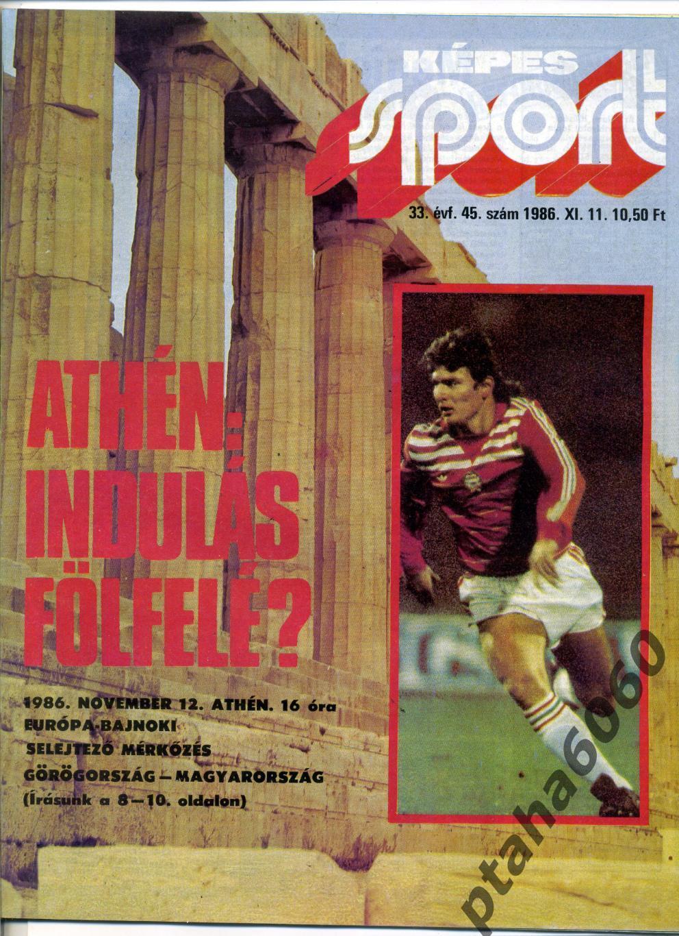 КЕПЕШ СПОРТ-Спортивный журнал Венгрия- №45 1986г
