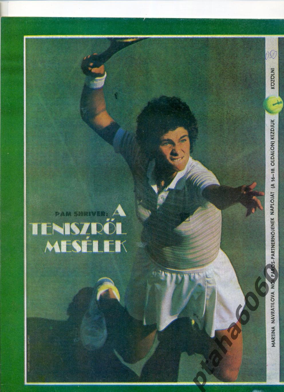 КЕПЕШ СПОРТ-Спортивный журнал Венгрия- №9 1986г 1