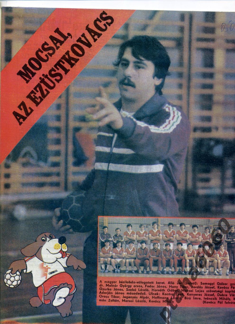 КЕПЕШ СПОРТ-Спортивный журнал Венгрия- №10 1986г 1