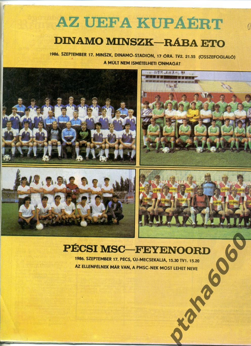 КЕПЕШ СПОРТ-Спортивный журнал Венгрия- №37 1986г 1