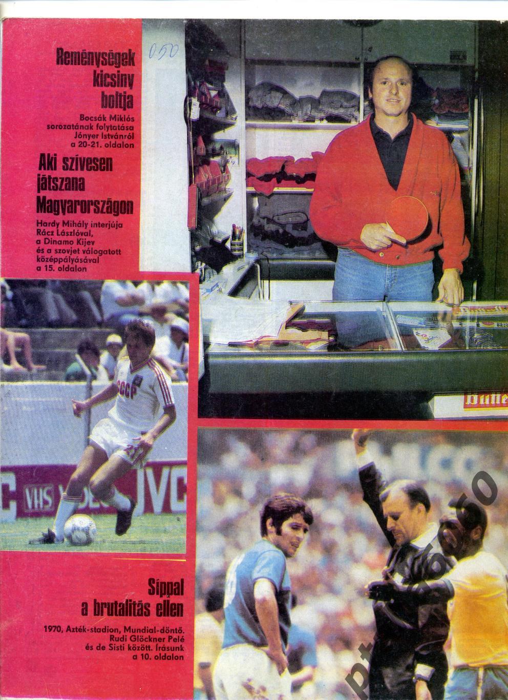 КЕПЕШ СПОРТ-Спортивный журнал Венгрия- №44 1987г 1