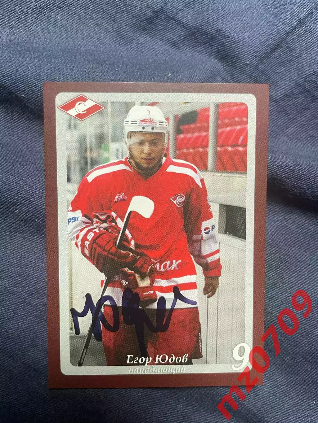 Автограф Егор Юдов спартак мхк спартак