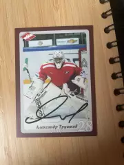 Автограф Александр Трушков спартак мхк спартак
