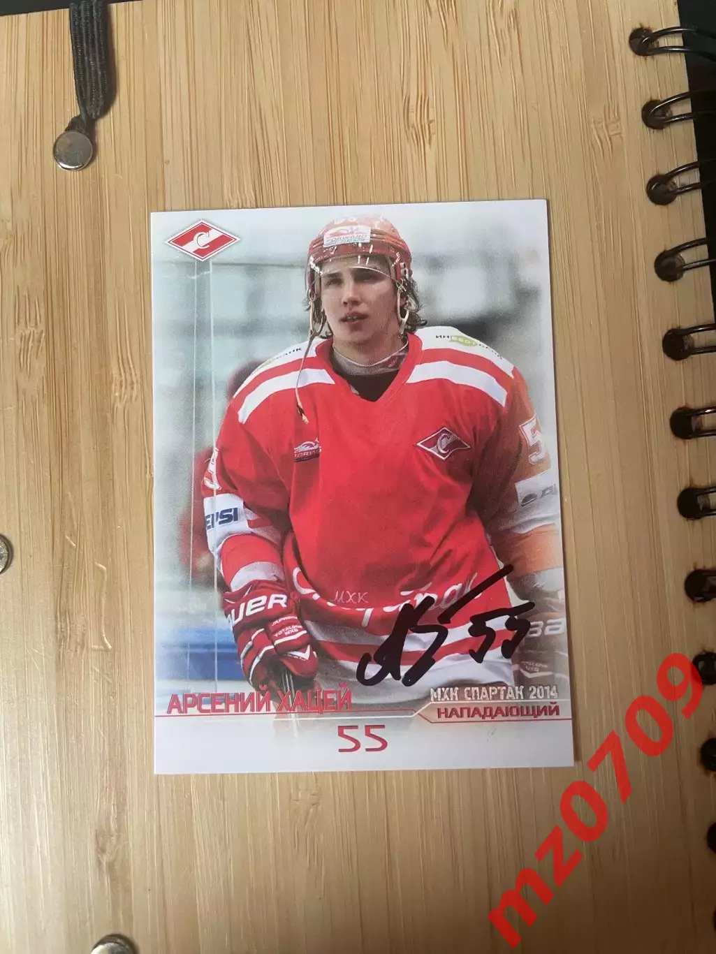 Автограф Арсений Хацей спартак мхк спартак