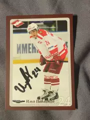 Автограф Илья Павлюков спартак мхк спартак