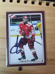 Автограф Сергей Клечкин спартак мхк спартак