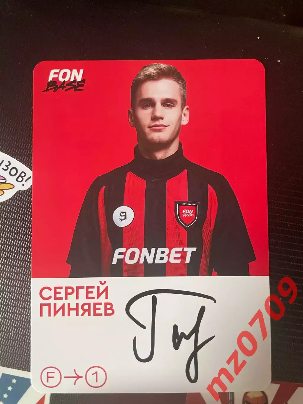 Автограф Сергей Пиняев локомотив крылья советов Россия fonbet фонбет