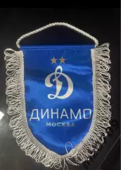 Вымпел динамо фк динамо москва футбол рпл рфпл