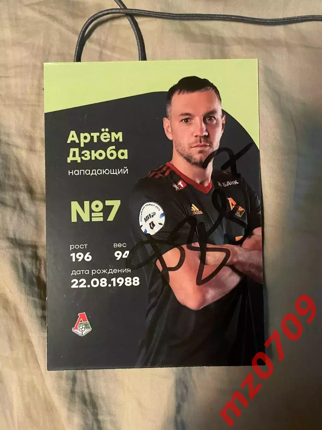 Футбол. Автограф Артем Дзюба спартак локомотив зенит ростов Россия томь акрон