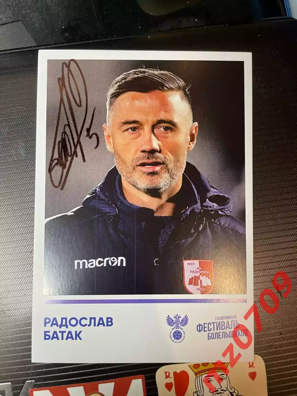футбол. Автограф Радослав Батак Черногория динамо Войводина Анкараспор Тобол