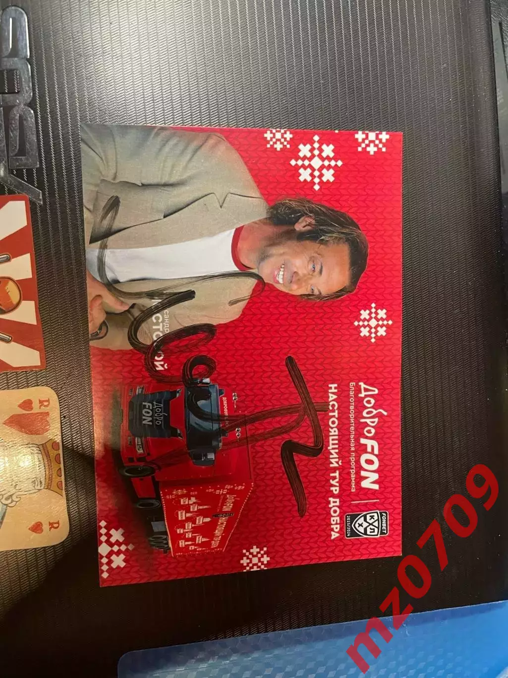 футбол. Автограф Александр Мостовой Россия спартак Сельта Кан Бенфика Страсбур