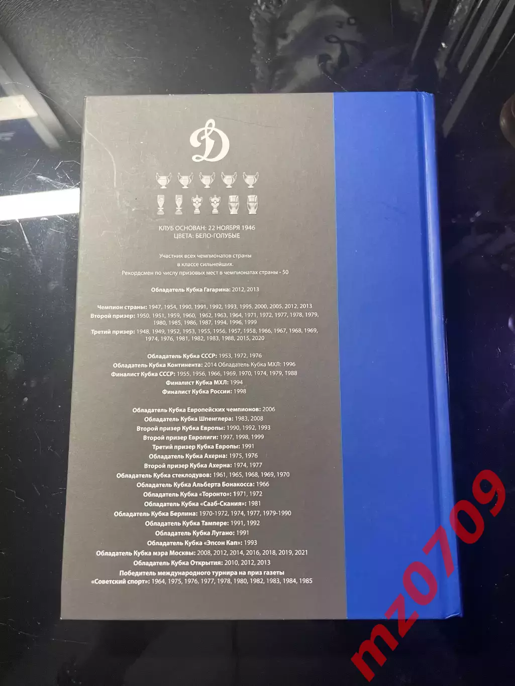 Сергей Чуев: Матч длиною в 75 лет. Том 1 и Том 2 (2 книги) динамо хк динамо 2