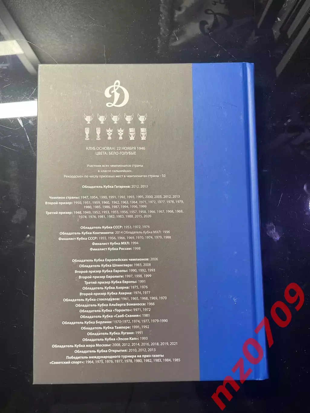 Сергей Чуев: Матч длиною в 75 лет. Том 1 и Том 2 (2 книги) динамо хк динамо 5