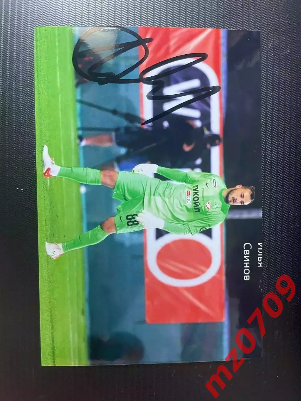 автограф футбол Илья Свинов спартак факел балтика