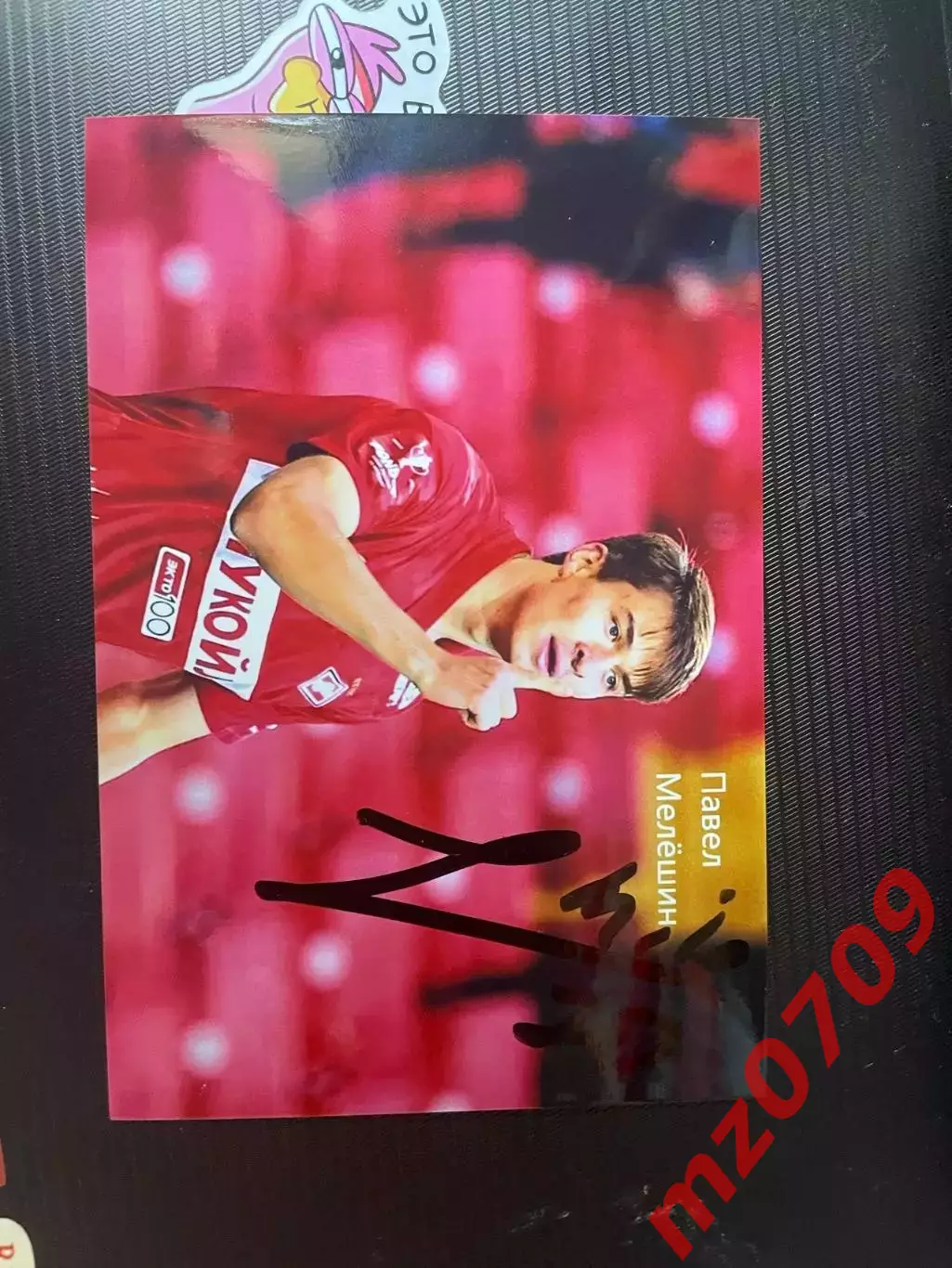 автограф футбол Павел Мелешин Россия спартак сочи