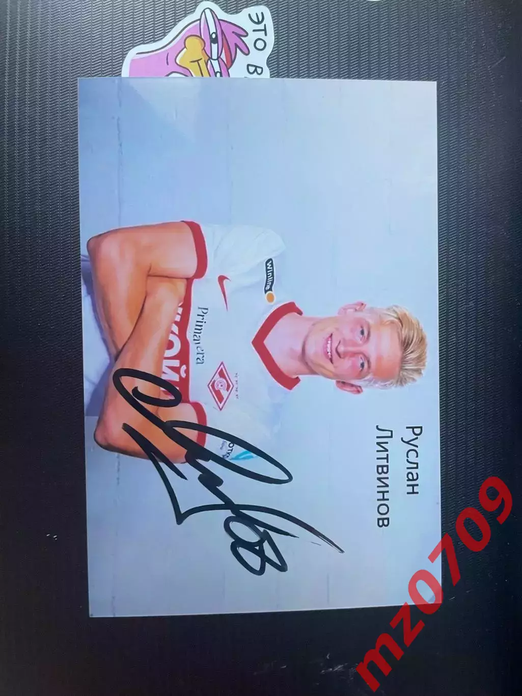 автограф футбол Руслан Литвинов Россия спартак