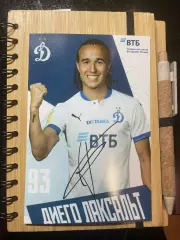 автограф футбол Диего Лаксальт Уругвай динамо милан