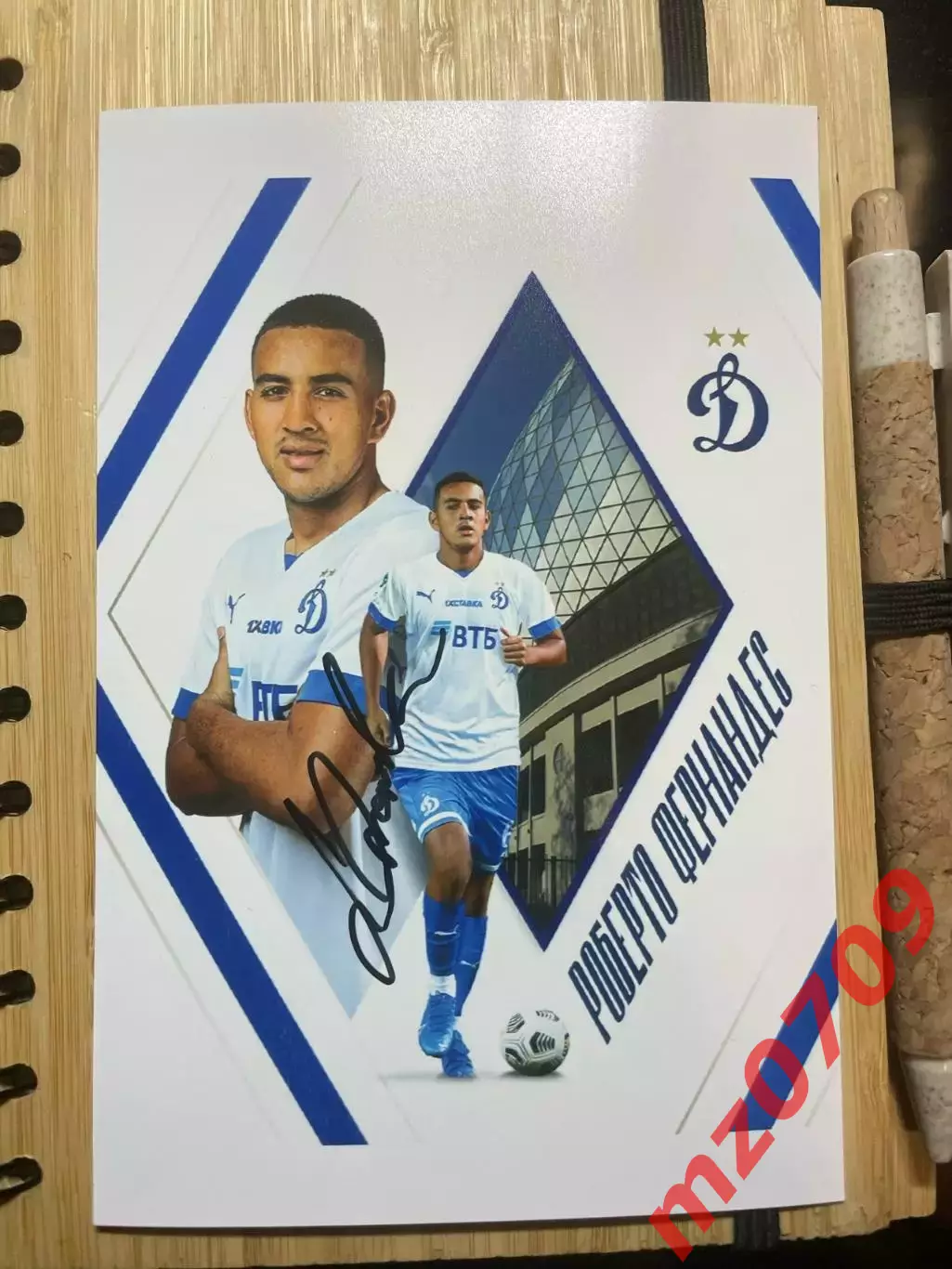 автограф футбол Роберто Фернандес Парагвай динамо