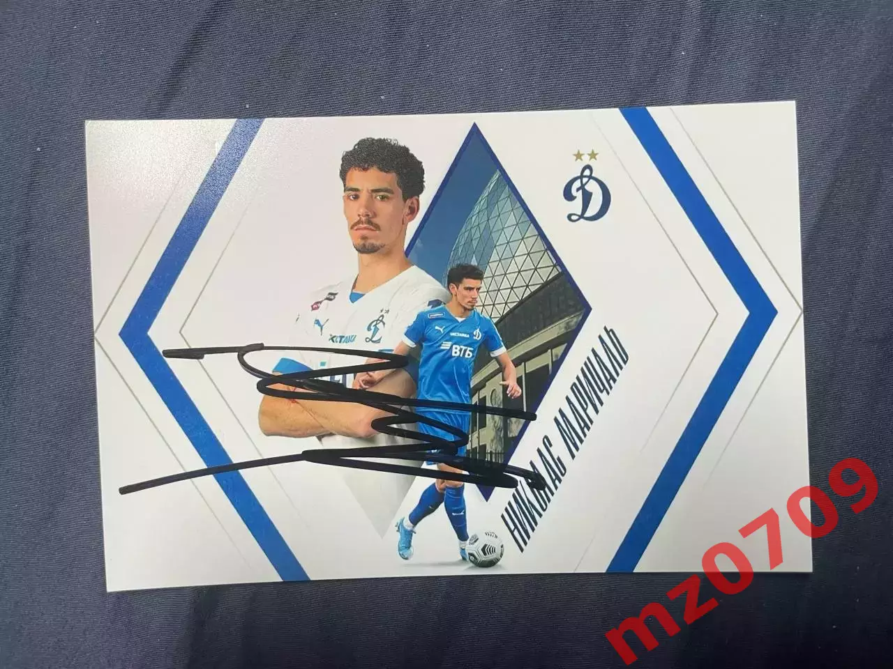 автограф футбол Николас Маричаль Уругвай динамо