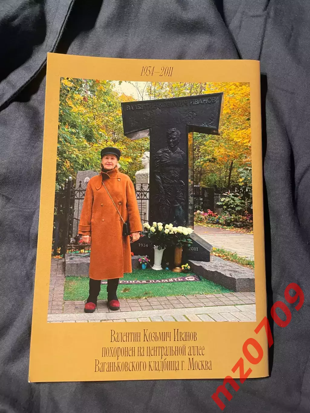 Фк торпедо футбольная программа торпедо Валентин Иванов 90 официальное издание 1