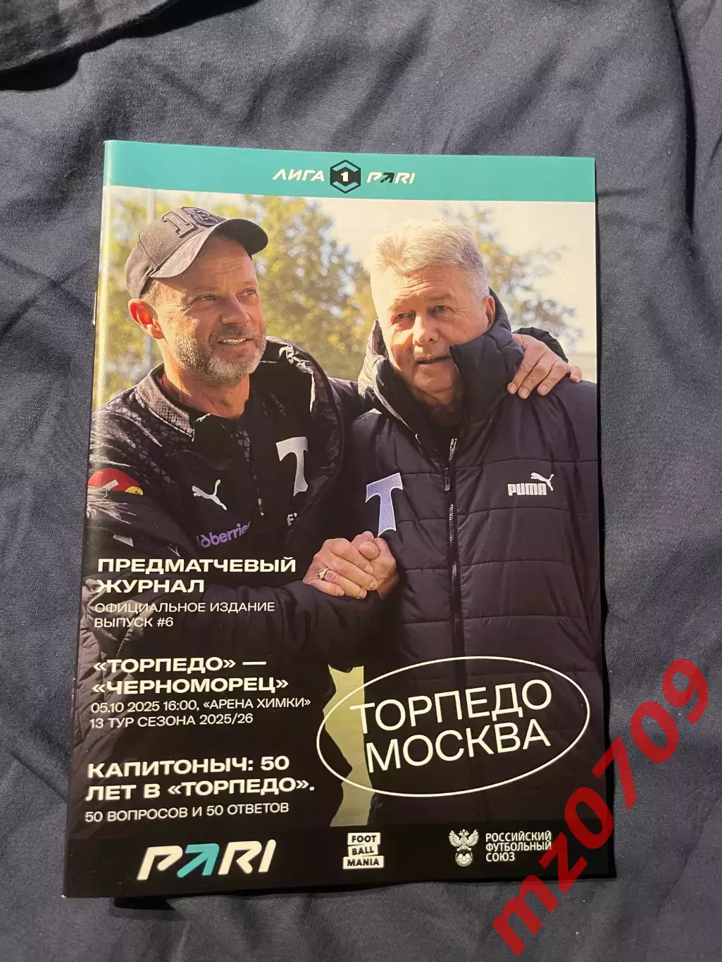 Фк торпедо футбольная программа торпедо черноморец фнл 05.10.2025 футбол