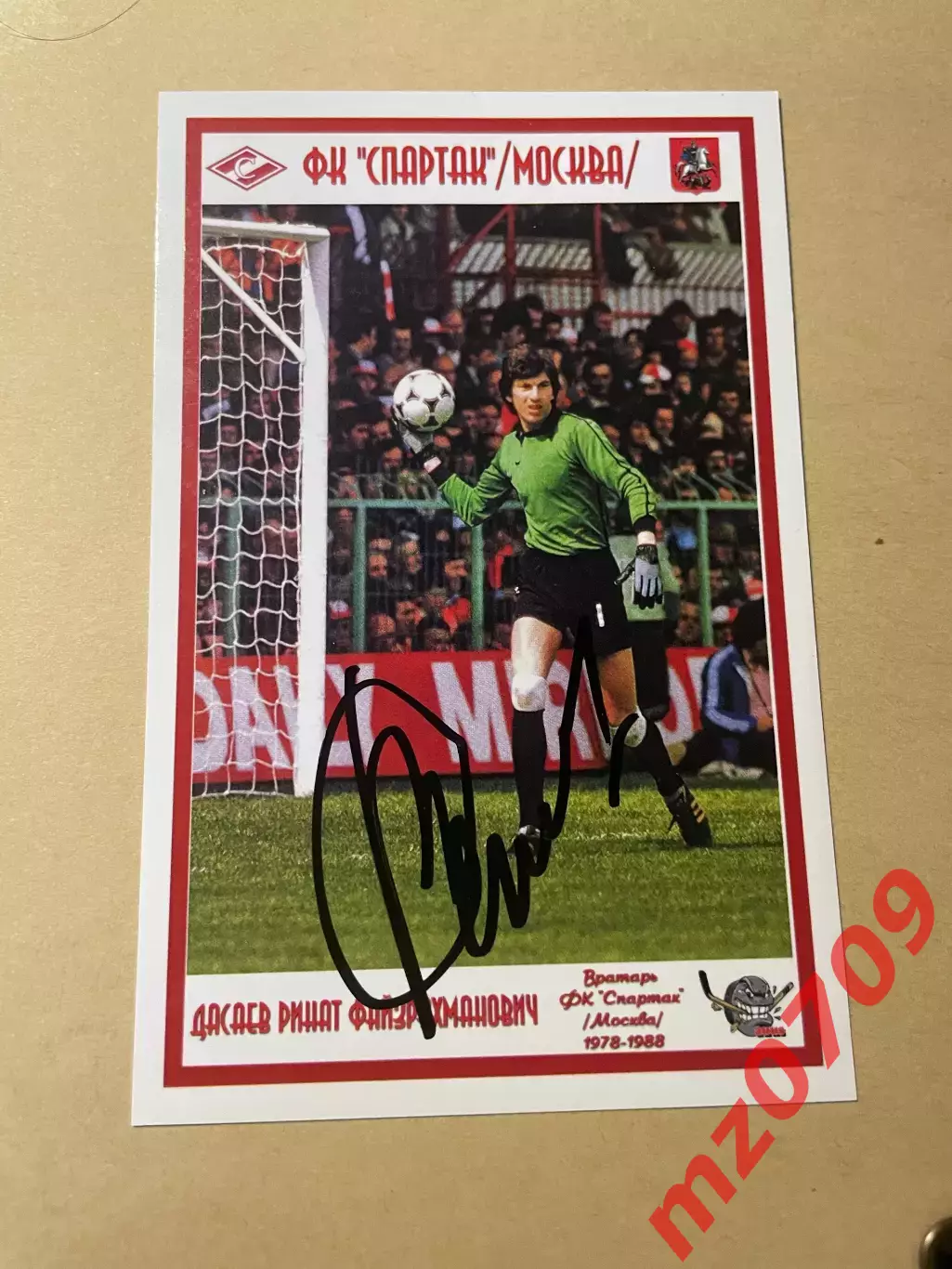 Автограф футбол Ринат Дасаев спартак волгарь севилья СССР Россия
