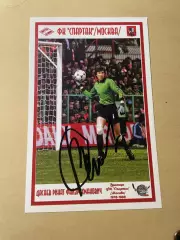 Автограф футбол Ринат Дасаев спартак волгарь севилья СССР Россия