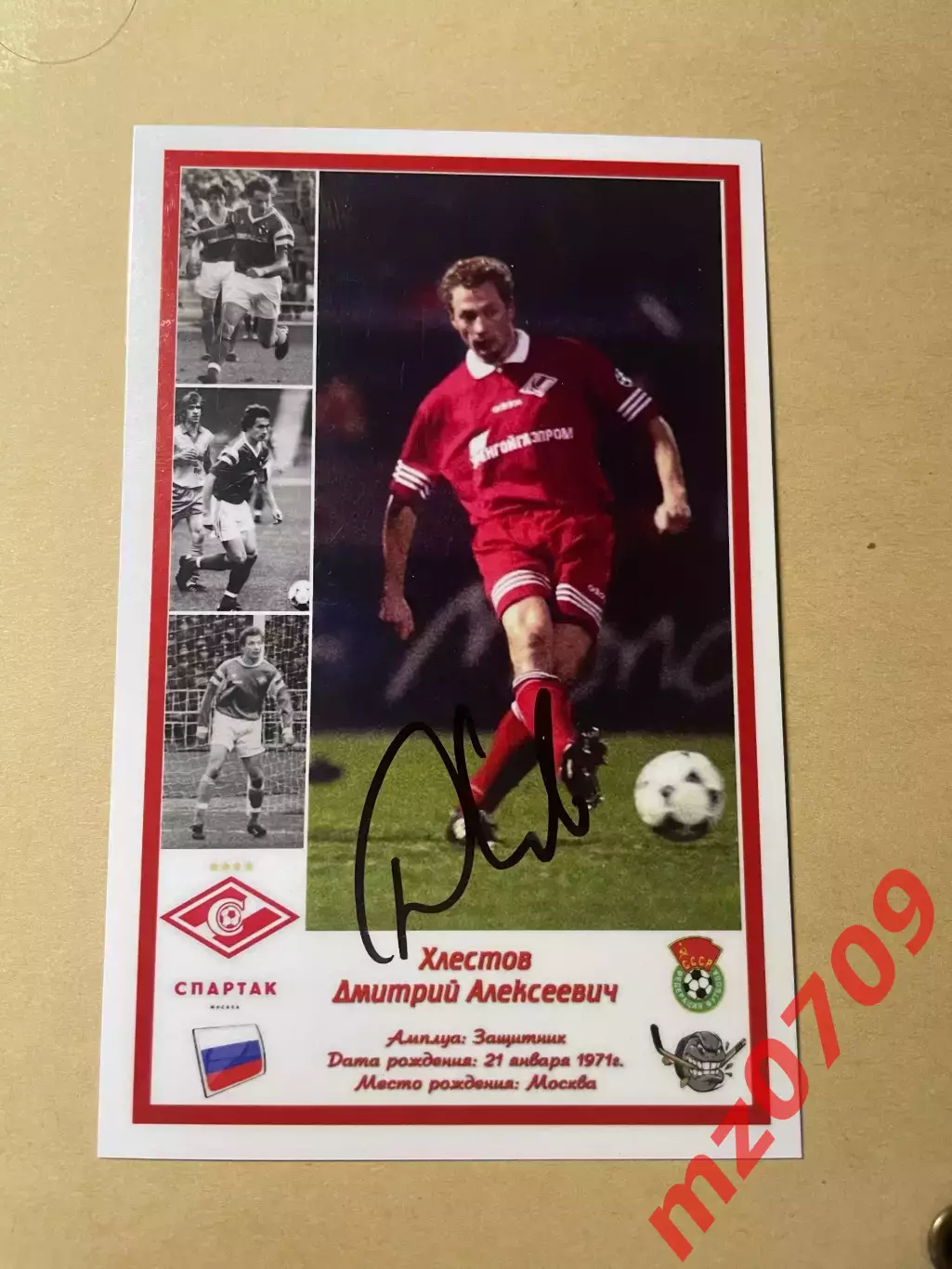 Автограф футбол Дмитрий Хлестов Россия спартак