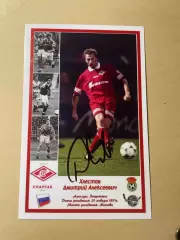 Автограф футбол Дмитрий Хлестов Россия спартак