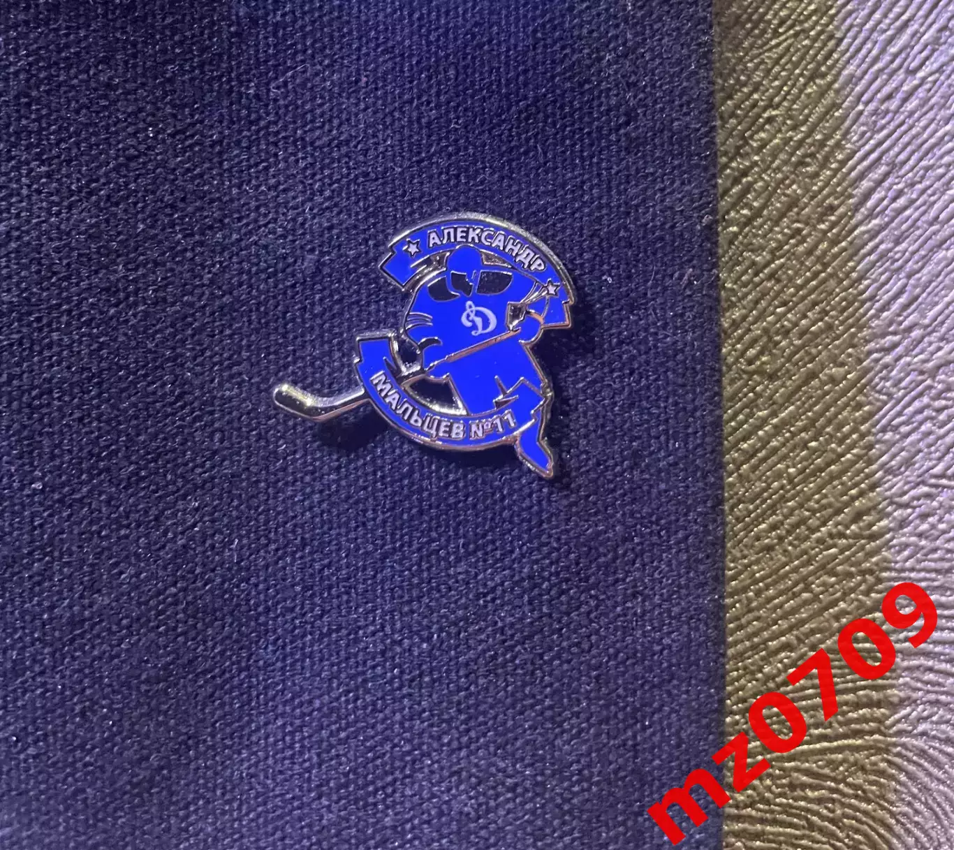Значок хоккей динамо Александр Мальцев кхл