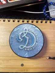 Хоккейная шайба динамо москва официальная хоккей кхл