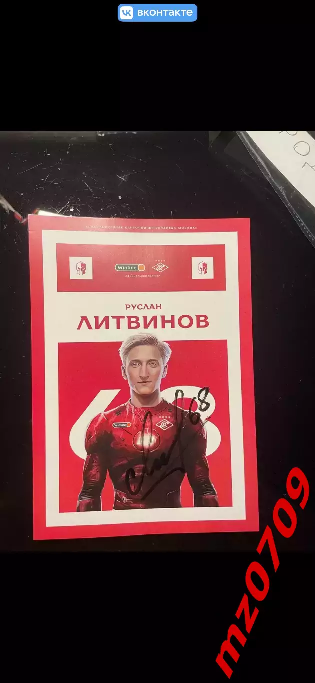Автограф футбол Руслан Литвинов спартак Россия