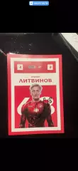 Автограф футбол Руслан Литвинов спартак Россия