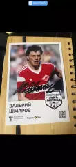 Автограф футбол Валерий Шмаров спартак СССР Россия