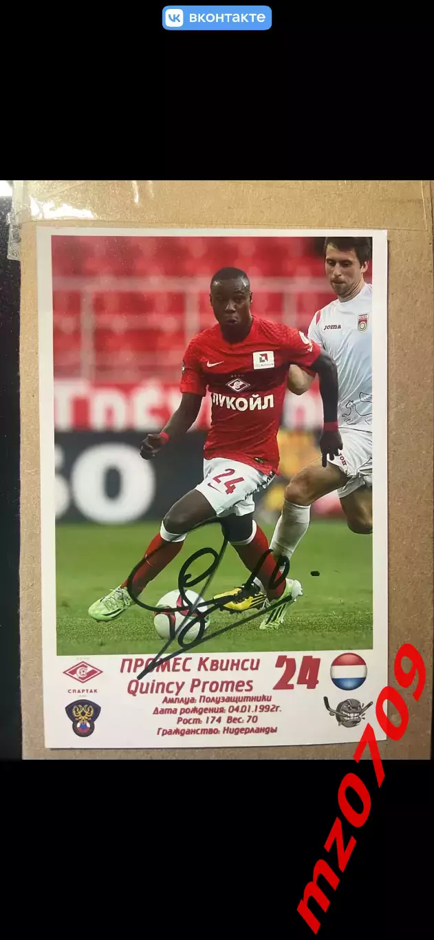 Автограф футбол Квинси Промес спартак севилья аякс твенте Голландия