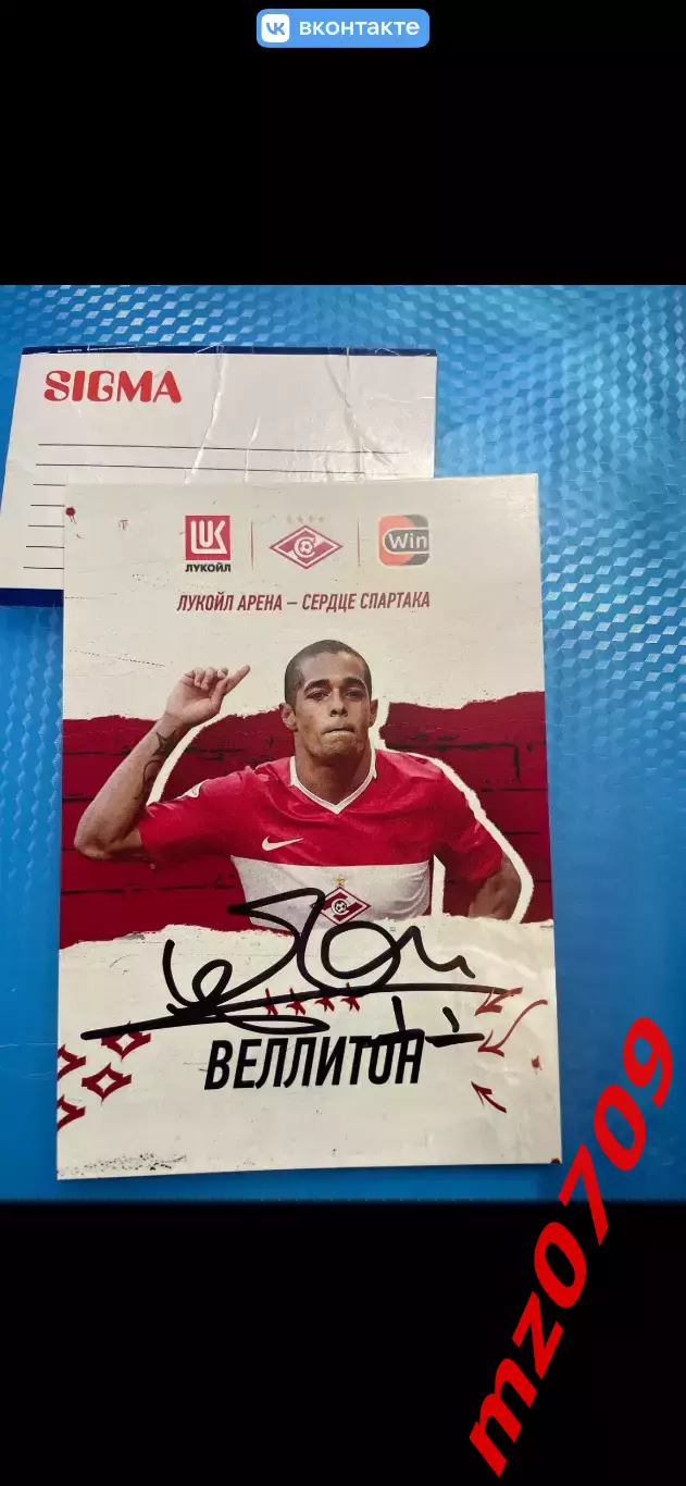 Автограф футбол Веллитон спартак Бразилия