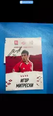 Автограф футбол Игор Митрески спартак Македония