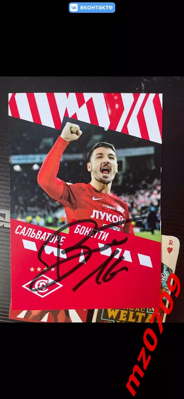 Автограф футбол Сальваторе Бокетти рубин спартак Италия