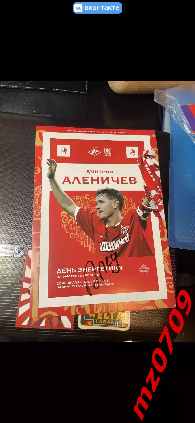 Автограф футбол Дмитрий Аленичев спартак локомотив рома порту Россия