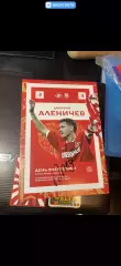 Автограф футбол Дмитрий Аленичев спартак локомотив рома порту Россия