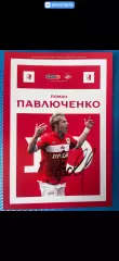 Автограф футбол Роман Павлюченко локомотив тоттенхем урал кубань спартак Россия