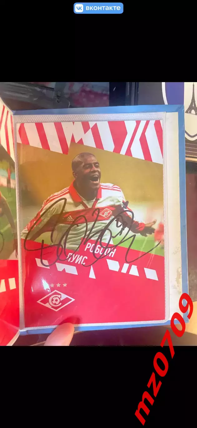 Автограф футбол Луис Робсон спартак Бразилия