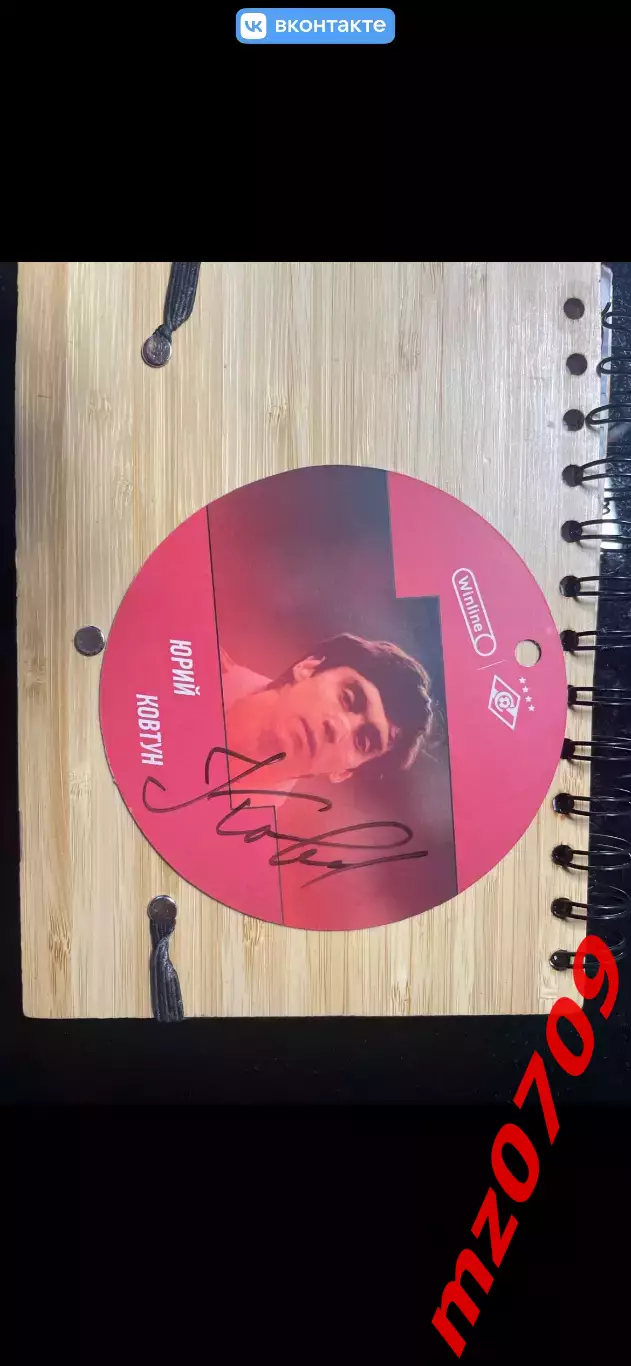 Автограф футбол Юрий Ковтун спартак динамо Россия