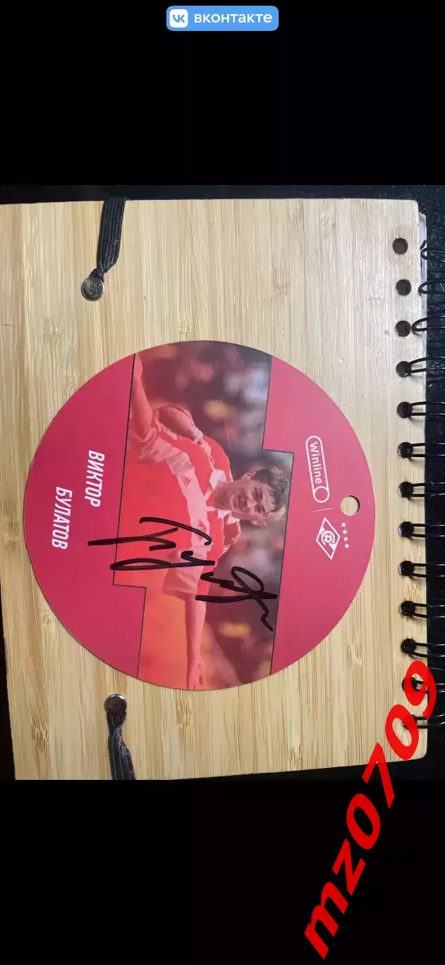 Автограф футбол Виктор Булатов спартак Россия