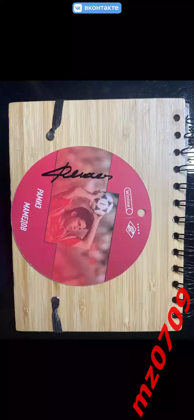 Автограф футбол Рамиз Мамедов спартак Россия