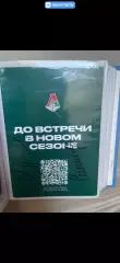 Автограф футбол Руслан Пименов и Дмитрий Сенников локомотив Россия