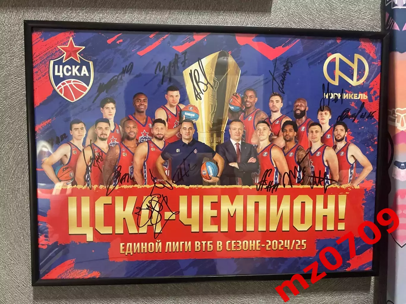 Плакат баскетбол цска чемпион 2024/2025 автограф бк цска пбк цска лига втб