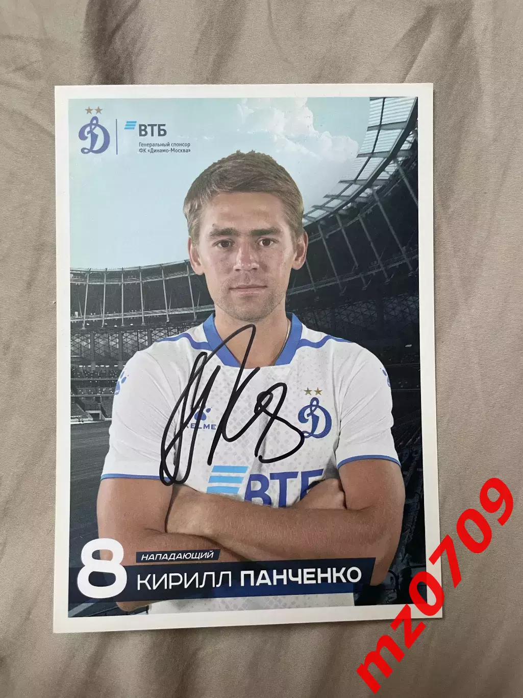 Автограф футбол Кирилл Панченко Россия динамо