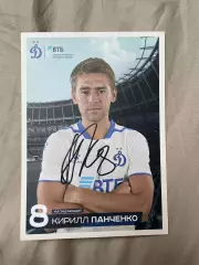 Автограф футбол Кирилл Панченко Россия динамо