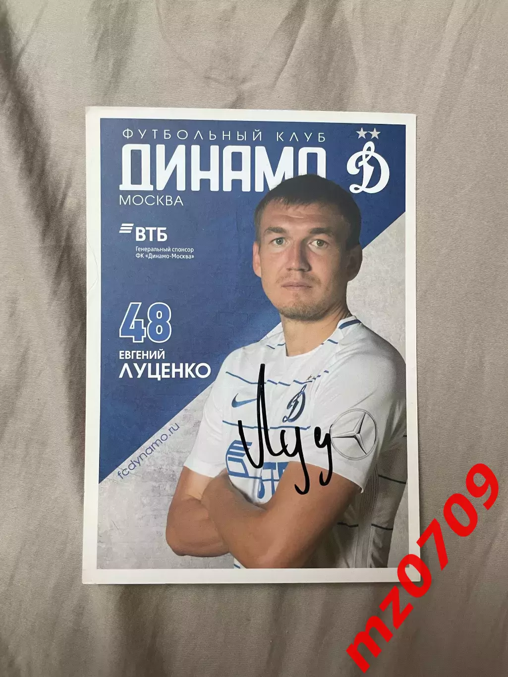 Автограф футбол Евгений Луценко Россия динамо